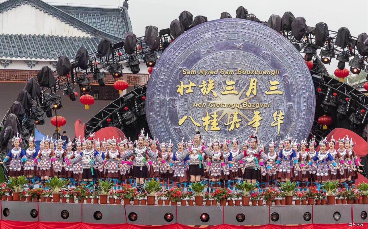 之花绽放三月三音乐学院师生积极参加广西壮族三月三系列节庆展演活动