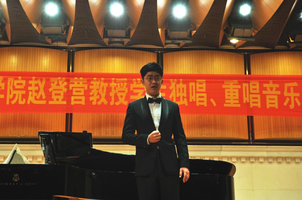 中央音乐学院声歌系赵登营教授莅临音乐学院讲学并举办学生音乐会