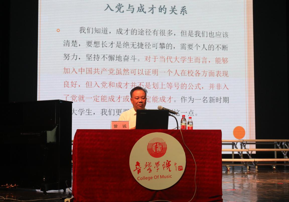 教授介绍爱国主义歌曲背景周雯老师导学《学生手册》郭慧老师解读学生