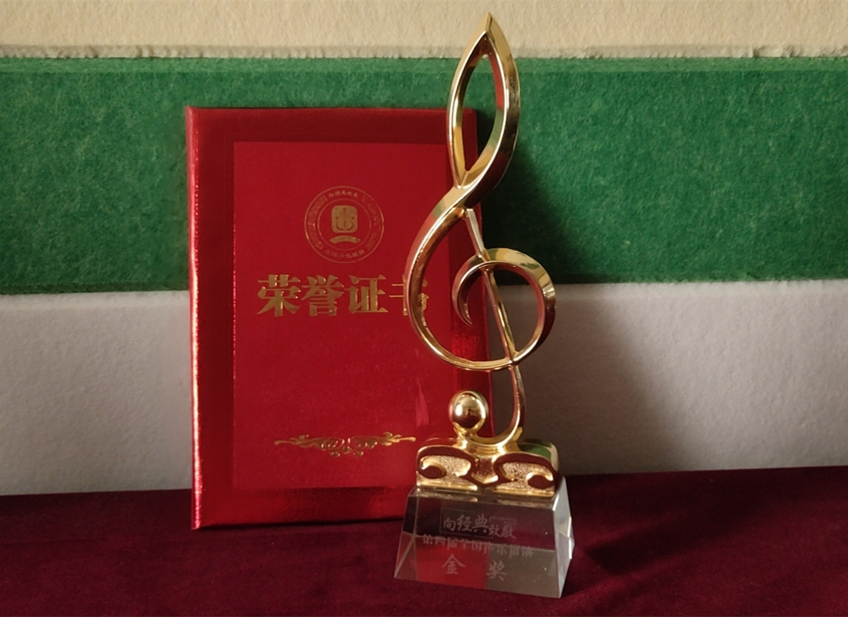 喜报音乐学院声乐系师生荣获向经典致敬第四届全国声乐展演多个奖项