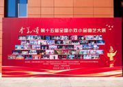 【喜报】我院研究生陈宇作品荣获“中华颂”第十五届全国小戏小品曲艺大展“最佳剧目奖”