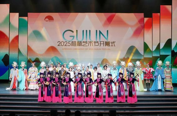 天琴与艺术交织，共绘桂林文旅新图景|广西艺术学院“欢了”天琴表演艺术团参演2025桂林艺术节开幕式