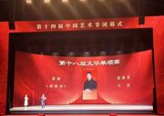 【喜报】我院优秀校友——《柳柳州》主演王良荣获第十八届 “文华表演奖”