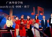 【喜报】我院东盟学子获2025年广西—东盟学生歌手大赛冠军