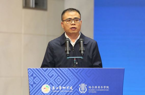 民族音乐共融·青春携手同行丨广西艺术学院与哈尔滨音乐学院交流音乐会奏响文化互鉴新乐章