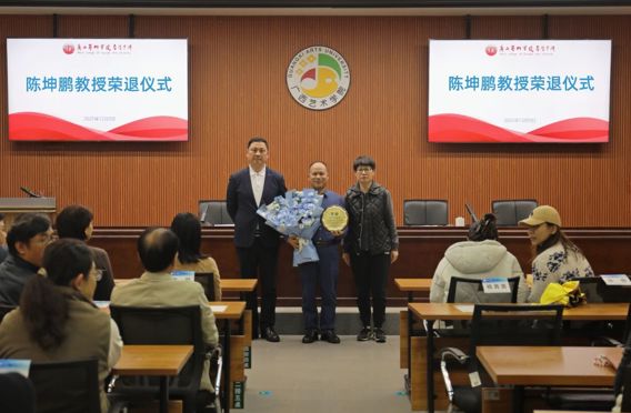 弦歌永续 致敬耕耘——音乐学院为陈坤鹏教授举办荣退仪式