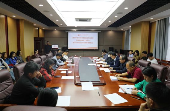 音乐学院召开2026年度硕士研究生导师师德师风建设工作会议暨研究生招生工作纪律教育专题会