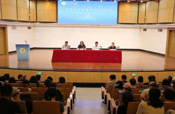 推进高原学科建设 赋能音乐学科高质量发展丨我校召开广西高原学科（音乐）建设工作动员会