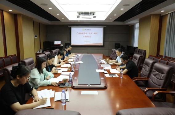 我校广西高原学科（音乐）建设工作推进会顺利召开