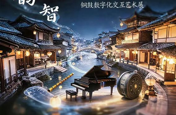 交流互鉴丨我院录音艺术系学子作品亮相武汉音乐学院音乐会