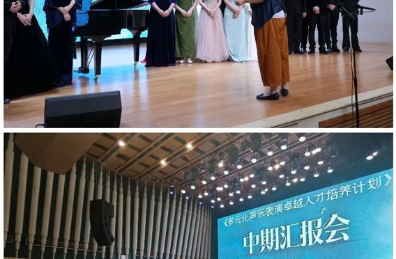 音乐学院《多元化声乐表演卓越人才培养计划》中期汇报音乐会圆满落幕