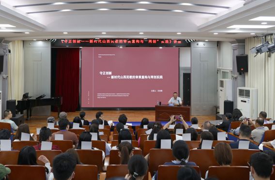 守正创新丨一级作曲王京荣为中国民协“山花英才”民歌培训班授课