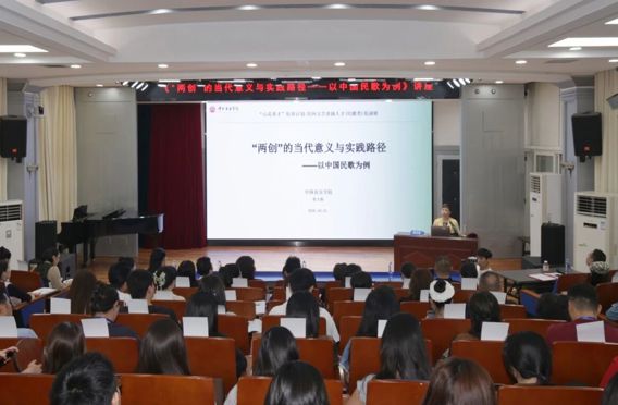 “两创”实践丨张天彤教授为中国民协“山花英才”民歌培训班授课