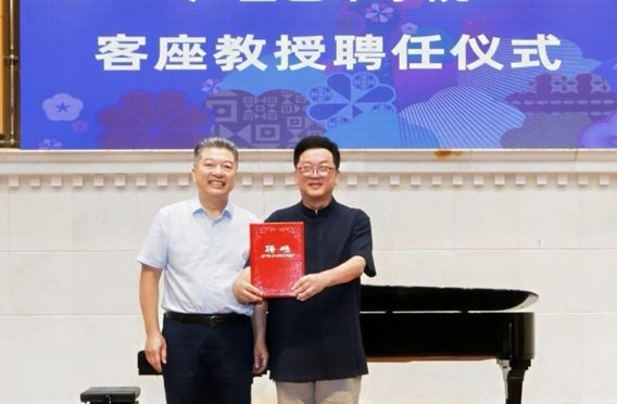 歌唱家郁钧剑受聘广西艺术学院客座教授 并为 "山花英才" 培训班学员作专题授课